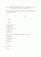 영유아 교수학습원리 각각에 대한 자신의 생각을 쓰고, 그 원리들을 앞으로 교사로서 어떻게 적용하고 싶은지 원리별로 구별하여 기술하시오 1페이지