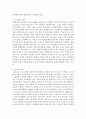 영유아 교수학습원리 각각에 대한 자신의 생각을 쓰고, 그 원리들을 앞으로 교사로서 어떻게 적용하고 싶은지 원리별로 구별하여 기술하시오 5페이지