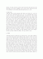 영유아 교수학습원리 각각에 대한 자신의 생각을 쓰고, 그 원리들을 앞으로 교사로서 어떻게 적용하고 싶은지 원리별로 구별하여 기술하시오 6페이지