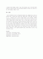 영유아 교수학습원리 각각에 대한 자신의 생각을 쓰고, 그 원리들을 앞으로 교사로서 어떻게 적용하고 싶은지 원리별로 구별하여 기술하시오 7페이지
