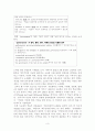고 노무현 전대통령이 생전에 오역한 링컨대통령 연설문  3페이지