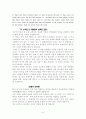고 노무현 전대통령이 생전에 오역한 링컨대통령 연설문  5페이지
