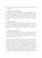 어린이집 평가인증 필요성에 대하여 토론하세요 - 개념 및 목적, 절차, 필요성 및 문제점 4페이지
