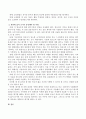 영유아교육기관에서 평가는 진단과 차후 교수학습방법의 개선이라는 목적을 가진다. 이와 같은 평가에 있어 교사가 유념하여야 할 사항은 무엇이 있는지 설명. 3페이지
