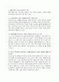 가족기능의 유형을 참고하여 현대가족의 기능을 설명 하여 보시오.  3페이지