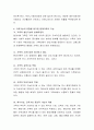 가족기능의 유형을 참고하여 현대가족의 기능을 설명 하여 보시오.  5페이지