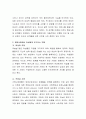 우리사회 성차별에 대해 토론. 3페이지
