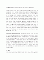 우리사회 성차별에 대해 토론. 7페이지