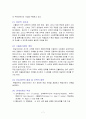 복합운송인의 영업유형과 복합주선인의 기능 7페이지