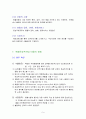 복합운송인의 영업유형과 복합주선인의 기능 9페이지