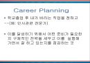 커리어로드맵.ppt 2페이지
