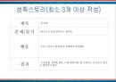 커리어로드맵.ppt 5페이지