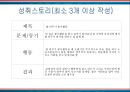 커리어로드맵.ppt 6페이지