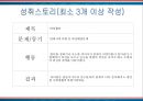 커리어로드맵.ppt 7페이지