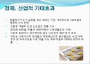 [발생공학] 형질전환 동물 transgenic animal.PPT자료 19페이지