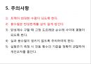 단조화운동.PPT자료 16페이지