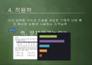[교육과 평가] 제2절 인지적 교육목표.PPT자료 7페이지