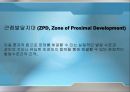 [교육론] Social contexts of Second Language Acquisition.PPT자료 8페이지