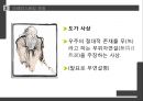 엔트로피(entropy)와 진화론.PPT자료 8페이지