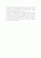 미시경제학 4페이지