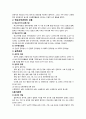 교육행정 및 교육경영 보고서 8페이지