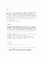 일축압축시험 (Unconfined Compression Test) 3페이지