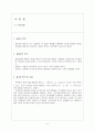 일축압축시험 (Unconfined Compression Test) 7페이지