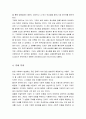 공해문제를 해결하는 방법은 무엇인가 - 효율적인 공해수준, 공해가 유발되는 이유, 재산권 설정, 조세부과, 배출권시장 창출, 환경세 부과 4페이지