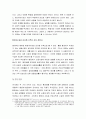 공해문제를 해결하는 방법은 무엇인가 - 효율적인 공해수준, 공해가 유발되는 이유, 재산권 설정, 조세부과, 배출권시장 창출, 환경세 부과 7페이지