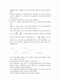 노동공급론 - 노동공급의 몇가지 특징, 개인의 효용극대화, 경제활동참가의 결정, 노동시간의 결정과 노동공급곡선, 가계생산과 기혼여성의 노동공급 10페이지