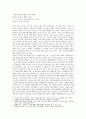 [한국사] 일본의 독도영유권 주장 - 역사로서의 독도 2페이지