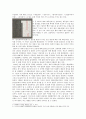 [한국사] 일본의 독도영유권 주장 - 역사로서의 독도 4페이지