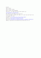 [한국사] 일본의 독도영유권 주장 - 역사로서의 독도 6페이지