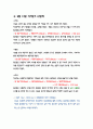 식사일기와 운동일기 (7일차x2) 3페이지