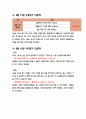 식사일기와 운동일기 (7일차x2) 7페이지