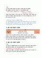 식사일기와 운동일기 (7일차x2) 8페이지