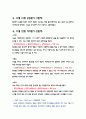 식사일기와 운동일기 (7일차x2) 13페이지