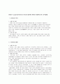 보험론 과제 [완성본] Lloyd`s(로이즈)의 역사와 발전 & 보험계리사, 손해사정사, 보험설계사(보험모집인), 보험중개사 & 자동차보험 & 개인연금보험, 주택연금보험, 도지(농지)연금보험 & 제3보험 2페이지
