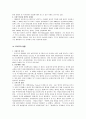 보험론 과제 [완성본] Lloyd`s(로이즈)의 역사와 발전 & 보험계리사, 손해사정사, 보험설계사(보험모집인), 보험중개사 & 자동차보험 & 개인연금보험, 주택연금보험, 도지(농지)연금보험 & 제3보험 3페이지