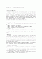보험론 과제 [완성본] Lloyd`s(로이즈)의 역사와 발전 & 보험계리사, 손해사정사, 보험설계사(보험모집인), 보험중개사 & 자동차보험 & 개인연금보험, 주택연금보험, 도지(농지)연금보험 & 제3보험 5페이지