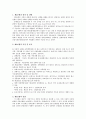 보험론 과제 [완성본] Lloyd`s(로이즈)의 역사와 발전 & 보험계리사, 손해사정사, 보험설계사(보험모집인), 보험중개사 & 자동차보험 & 개인연금보험, 주택연금보험, 도지(농지)연금보험 & 제3보험 9페이지