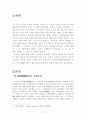 중국사회경제사 정리,춘추전국시대(春秋戰國時代)의 정치,경제,사회의 특징과 대표되는 제자백가의 사상 2페이지