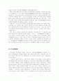 중국사회경제사 정리,춘추전국시대(春秋戰國時代)의 정치,경제,사회의 특징과 대표되는 제자백가의 사상 7페이지