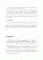 중국사회경제사 정리,춘추전국시대(春秋戰國時代)의 정치,경제,사회의 특징과 대표되는 제자백가의 사상 9페이지