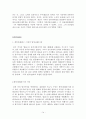 중국사회경제사 정리,춘추전국시대(春秋戰國時代)의 정치,경제,사회의 특징과 대표되는 제자백가의 사상 14페이지