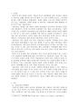 2013 2학기 생물학 2 보고서 - 외국의 사례에서 찾은 우리나라의 식물공장의 미래 3페이지