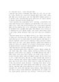 2013 2학기 생물학 2 보고서 - 외국의 사례에서 찾은 우리나라의 식물공장의 미래 7페이지