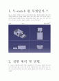 [실험] 브이노치 (V-notch) 1페이지