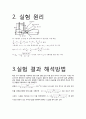 [실험] 벤츄리(Venturi) 2페이지