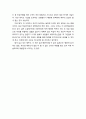 [제주 4.3의 이해 - 독후감] 소설 ‘순이삼촌’ 감상문 _ 현기영 저 4페이지